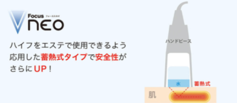 蓄熱式ハイフとは？ | 株式会社Dr.Visea/ドクタービセア